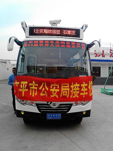 躍迪移動警務室高平市接車儀式。