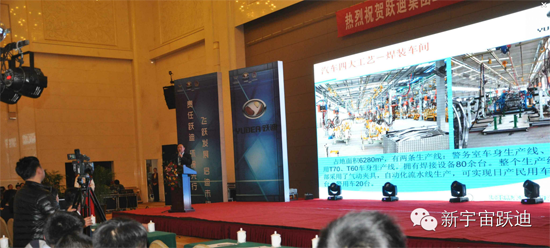 躍迪集團2014年度經銷商大會圓滿落幕