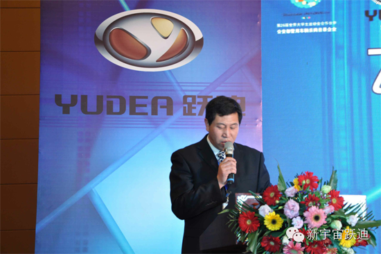 躍迪集團2014年度經銷商大會圓滿落幕