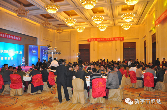 躍迪集團2014年度經銷商大會圓滿落幕