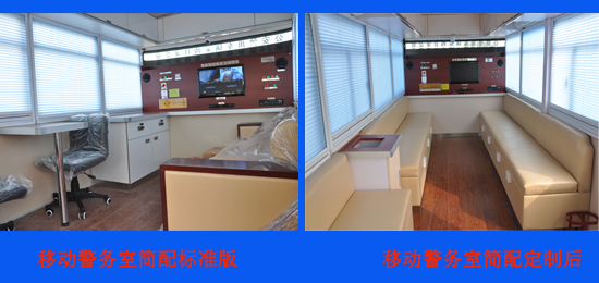 四川成都：新型移動警務室發車，需求下的定制服務