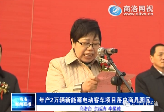 躍迪集團(tuán)年產(chǎn)2萬輛新能源電動(dòng)客車項(xiàng)目開工奠基儀式圓滿成功