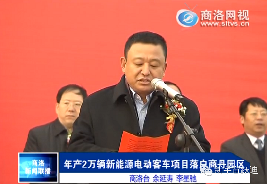 躍迪集團(tuán)年產(chǎn)2萬輛新能源電動(dòng)客車項(xiàng)目開工奠基儀式圓滿成功