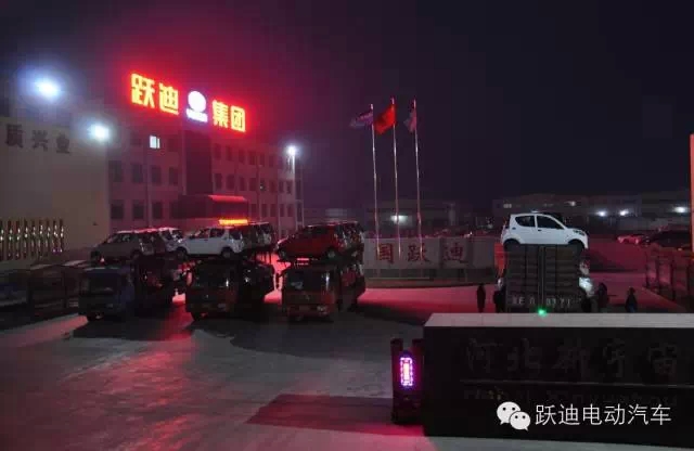 躍迪電動汽車發車徐州，為消費者提供更好駕乘感受