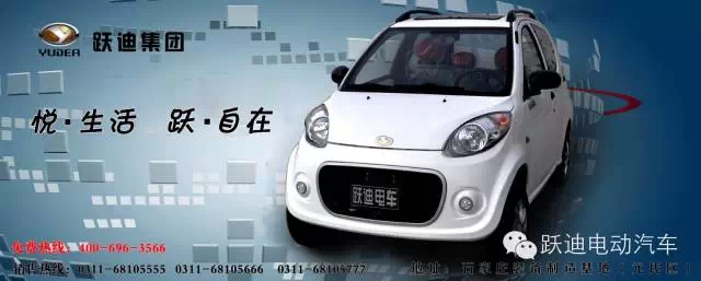 躍迪電動(dòng)汽車(chē)T70發(fā)車(chē)甘肅， 打造親民躍迪電動(dòng)汽車(chē)