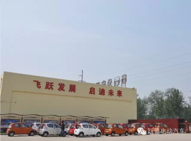 躍迪電動汽車發車湖南