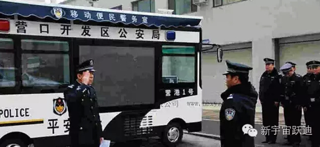 移動警務室,流動警務室,燃油移動警務室,電動巡邏車