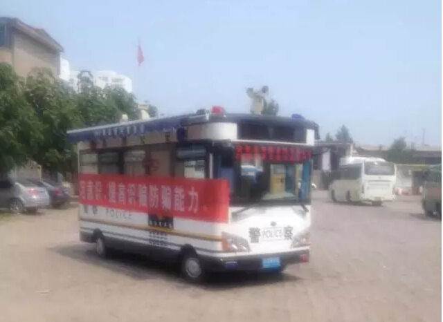 流動警務室,移動警務室,燃油移動警務室