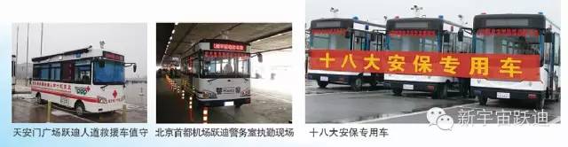移動警務室,流動警務室,燃油移動警務室,電動巡邏車,電動汽車,電動轎車