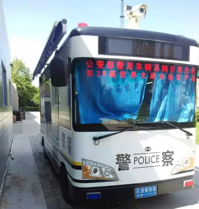 移動警務室,流動警務室,移動警務車,電動巡邏車