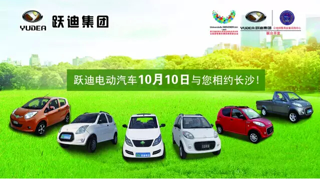 10月10日，躍迪與您一起相約長沙，不見不散