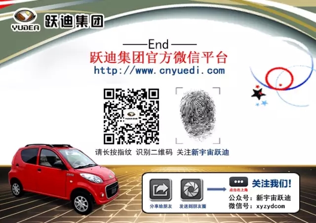 躍迪集團回饋家鄉父老—暨“金”冬臘月招商、訂貨、動銷大會河北站勝利召開