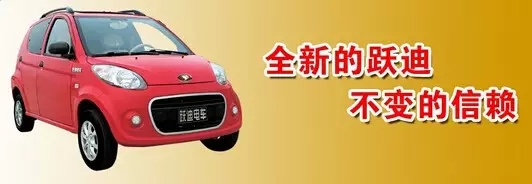2015年度小型電動車行業關鍵詞盤點