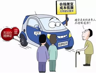 2015年度小型電動車行業關鍵詞盤點