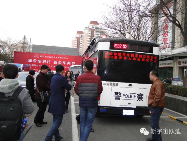 躍迪警務用車被評為“2015年度全國政府采購新能源車典范車型獎”—第11屆全國政府采購集采年會優秀供應商頒獎之汽車回顧