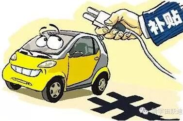 等待政策“紅包” 新能源汽車再出發