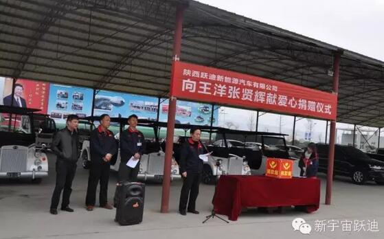 【躍迪之大愛】全體躍迪人為與病魔作斗爭的同仁獻上一份發自內心的愛心捐款！—愛心點燃希望，真情傳遞溫暖！