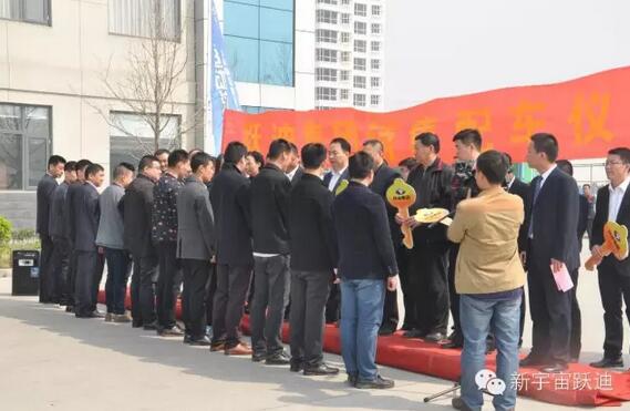 躍迪集團銷售公司優秀大區經理配車儀式圓滿舉行