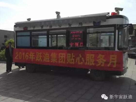 躍迪移動警務室執勤于寧晉縣——打擊犯罪，維護治安