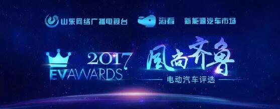 “行者無懼”躍迪電動汽車在齊魯風尚評選大會上綻放光芒!