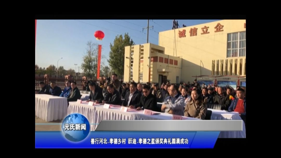 一石激起千層浪,孝德之風吹燕趙