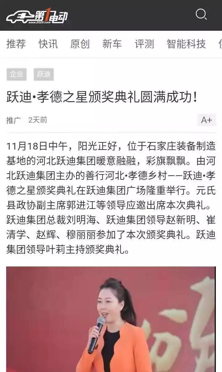 一石激起千層浪,孝德之風吹燕趙