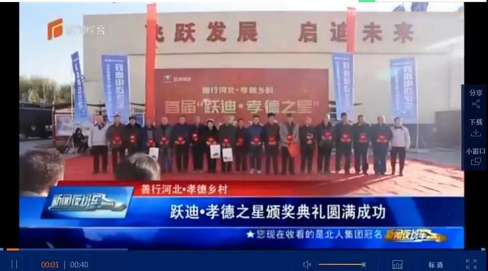 一石激起千層浪,孝德之風吹燕趙