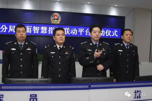 移動警務智慧指揮聯控平臺 打造百姓身邊的110