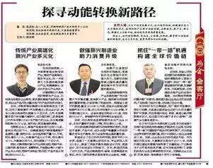 [聚焦兩會]新宇宙董事長:做強新興制造業 助力消費升級