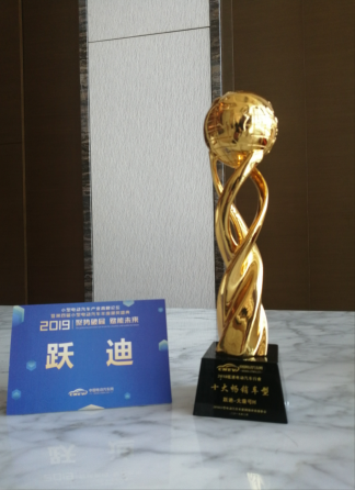 重磅 | 躍迪大康H榮獲“2018低速電動車行業十大暢銷車型”獎項