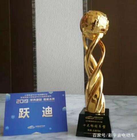 躍迪電動汽車大康H獲獎 躍迪電動汽車大康H獲獎
