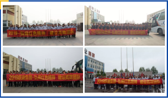 弘揚紅色精神，建設(shè)高效團隊—— 躍迪集團西柏坡團建活動紀實