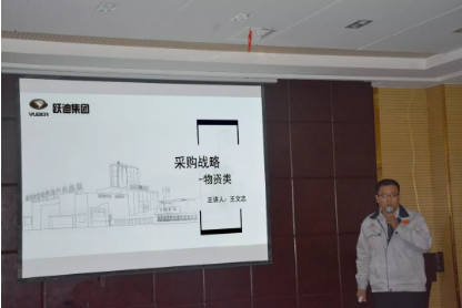 提升戰略思維——“躍迪·戰略管理”主題培訓會圓滿召開