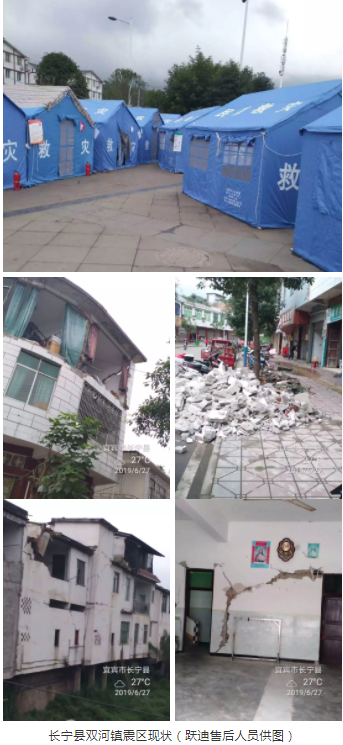 【心系災區 抗震救援】躍迪移動警務室重災區長寧雙河鎮執勤