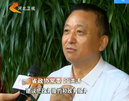 河北省政協(xié)常委、躍迪集團(tuán)董事長(zhǎng)呂洪濤出席河北省政協(xié)十二屆十次常委會(huì)會(huì)議