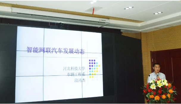 科技創新 高質發展|河北省第三屆新能源汽車產業高峰論壇圓滿舉辦