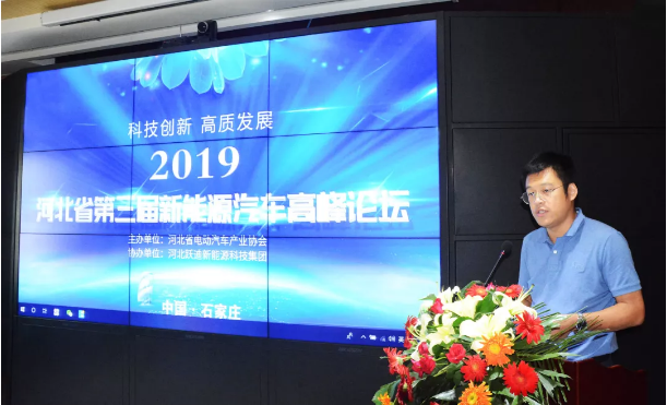 科技創新 高質發展|河北省第三屆新能源汽車產業高峰論壇圓滿舉辦