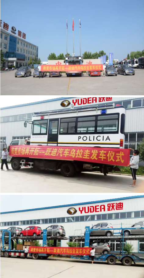 中國(guó)制造助力南美綠色出行,躍迪汽車烏拉圭“上崗”