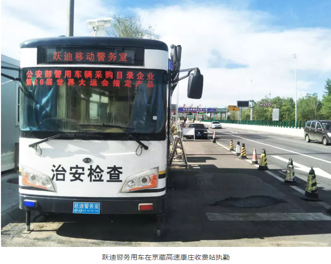 護航北京國慶安保，躍迪準備好了！