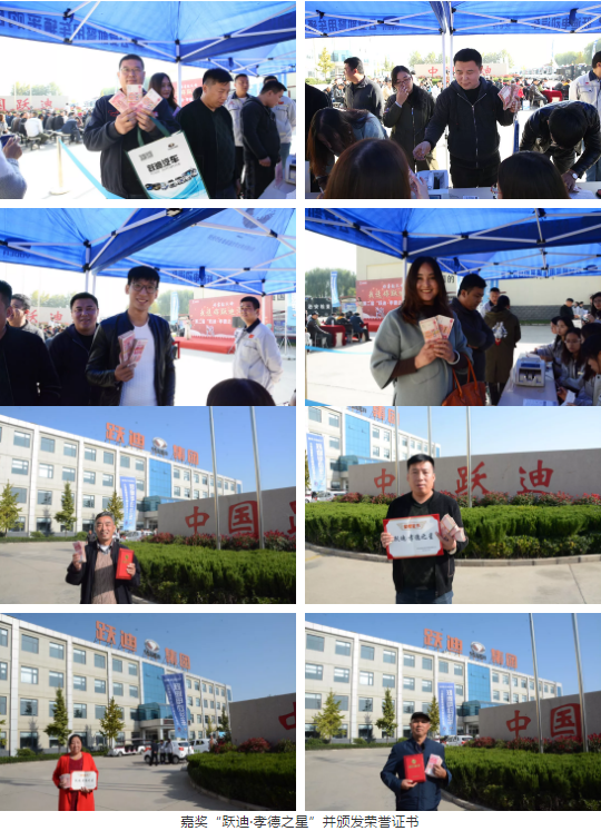 愛在躍迪，踐行公益 | 第二屆“躍迪•孝德之星”大型公益活動