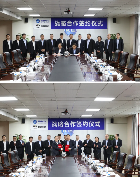 戰略合作 | 躍迪集團攜手科林電氣 共謀新能源發展加速度