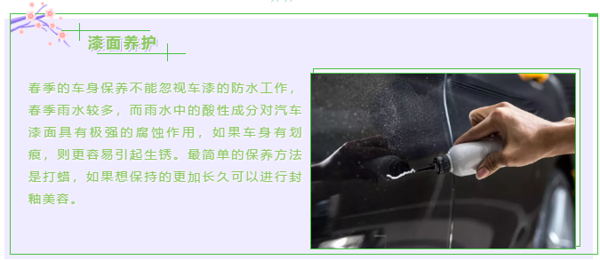 【躍迪課堂】新能源汽車春夏季如何保養,這些方法要掌握!