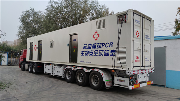 及時部署、快速檢測——躍迪移動PCR核酸檢測方艙在行動