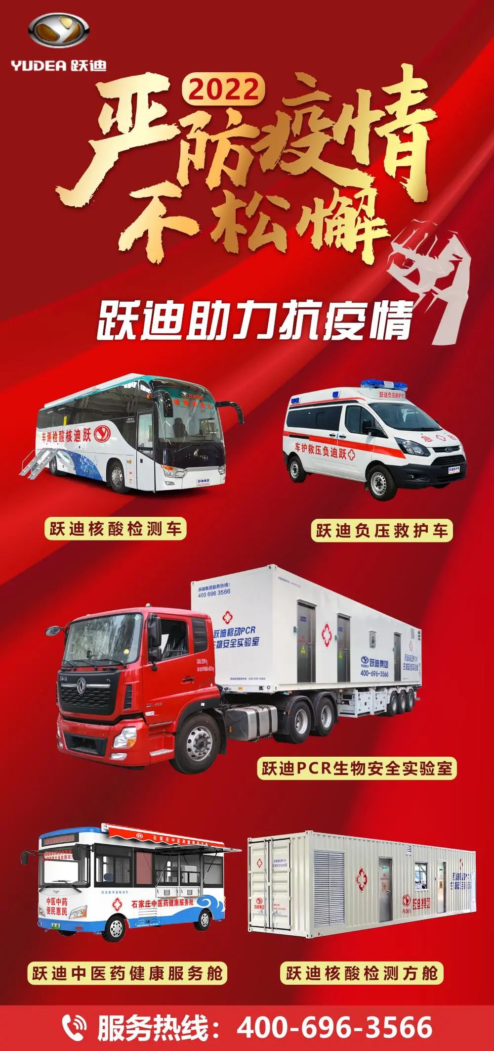 同心抗疫｜躍迪核酸檢測方艙持續發力 提升核酸檢測能力