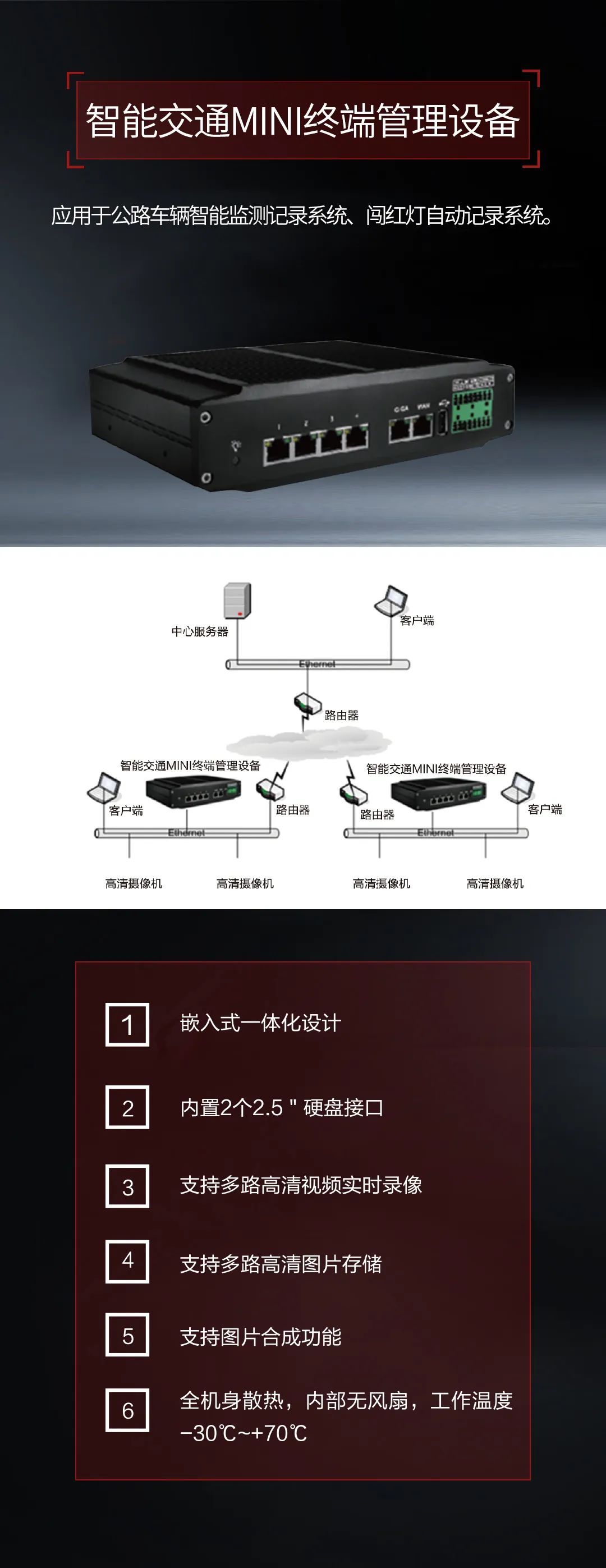 科技強警丨躍迪移動警務室開啟智能警務新時代