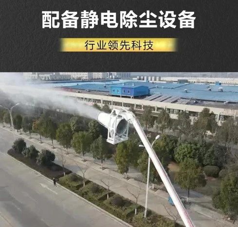 行業領先·躍迪靜電除塵車強勢登場 「地面＋空中」全方位降塵除霾