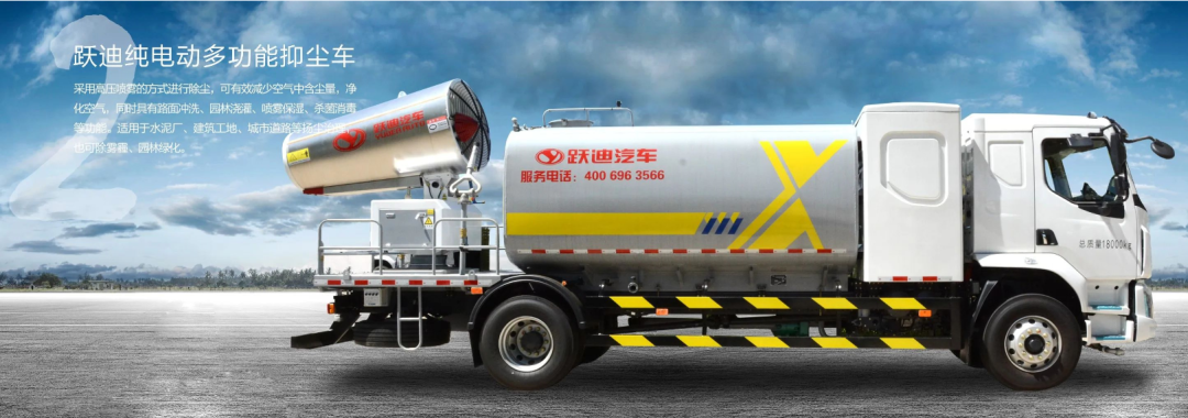 躍迪汽車 | 夏日正好，微風正甜