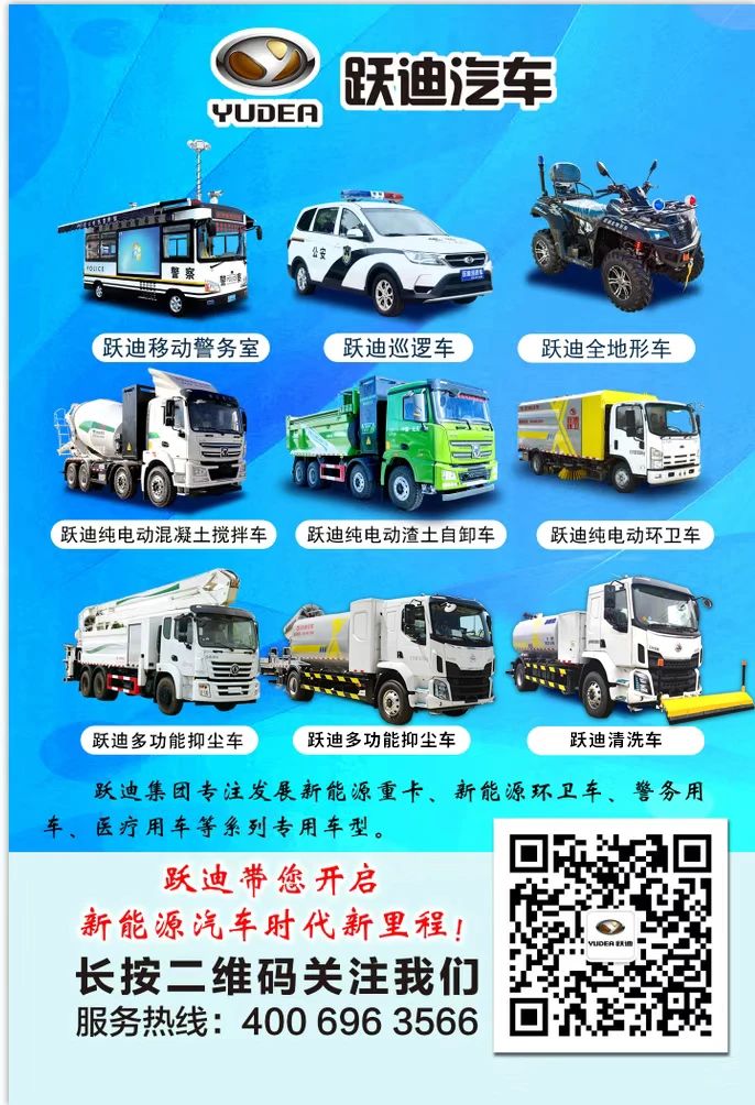 躍迪汽車 | 夏日正好，微風正甜