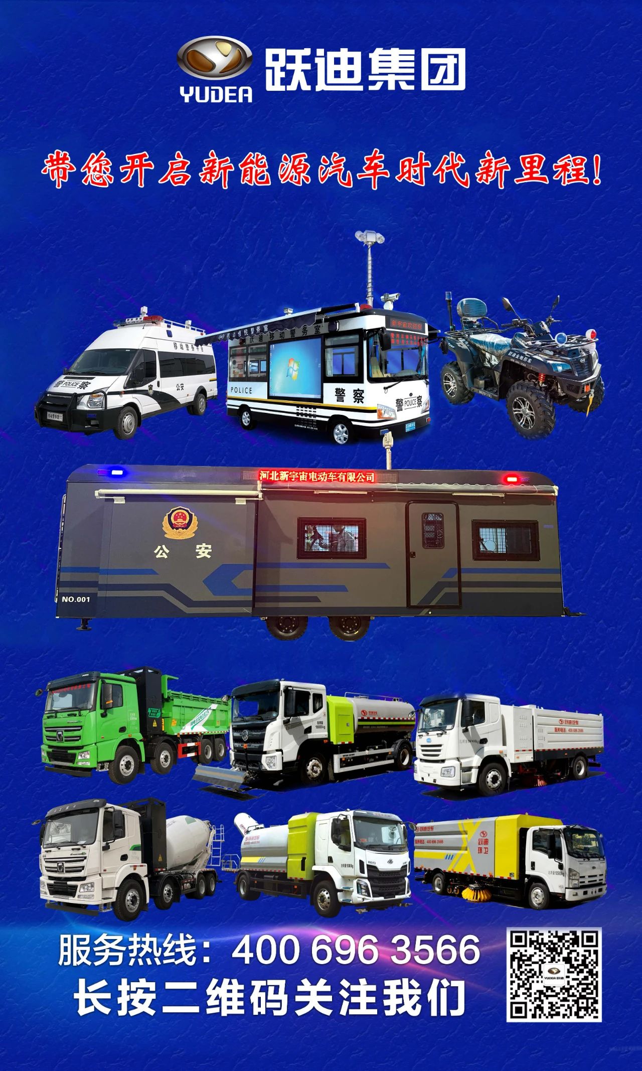 白俄羅斯工業部副部長亞歷山大·葉菲莫夫一行 到躍迪集團采購洽談