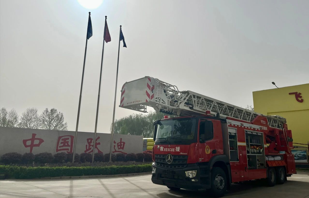 走進(jìn)躍迪汽車|躍迪消防車，消防時時在